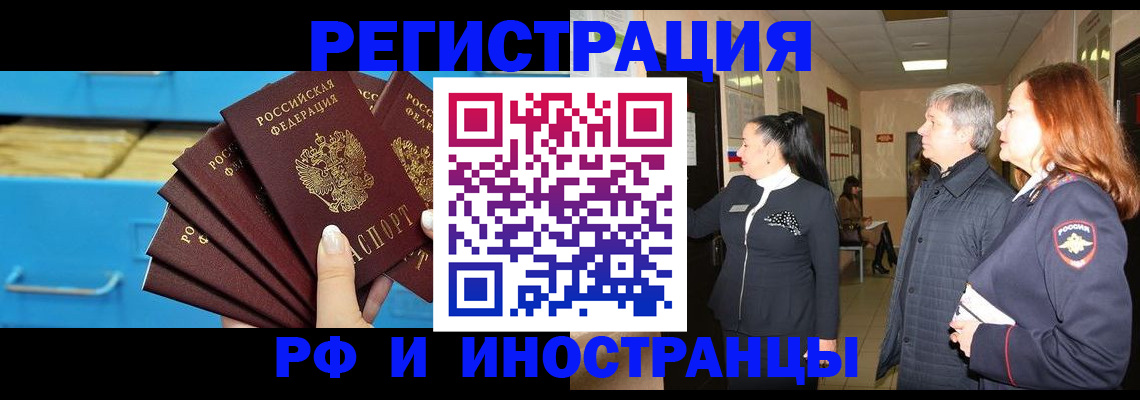 прописка в Чернушке