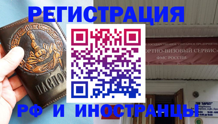 прописка поиск в Чернушке