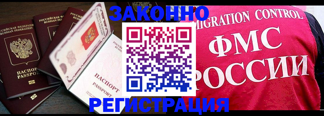 временная регистрация купить в Чернушке
