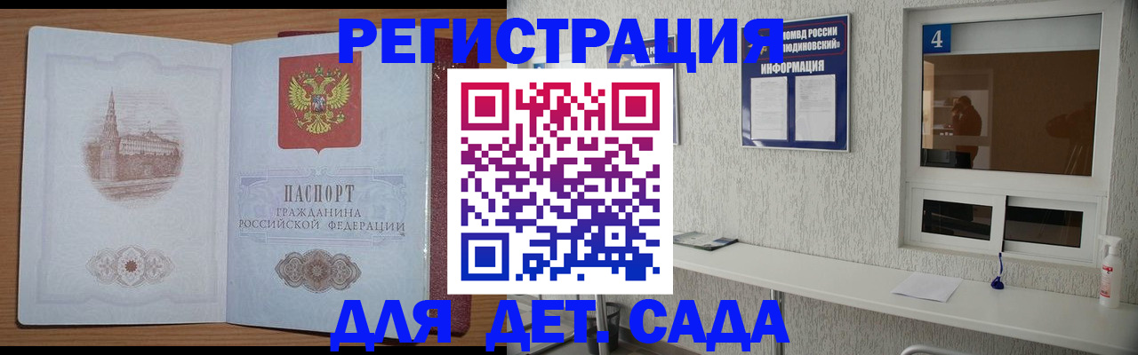 прописка от собственника в Чернушке